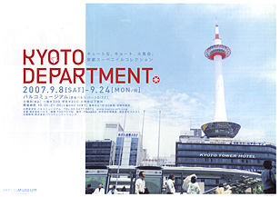 wKYOTO DEPARTMENTx
