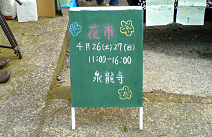 花市 2008