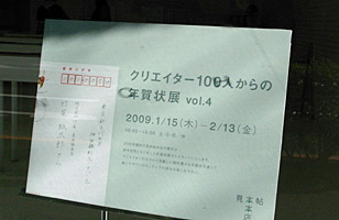 wNGC^[100l̔NWx