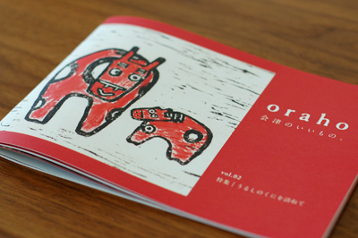 oraho vol.02
