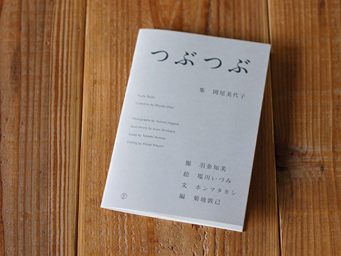 本『物物』