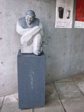 『熊谷守一美術館』