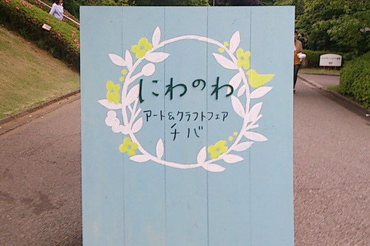 ɂ̂ 2013